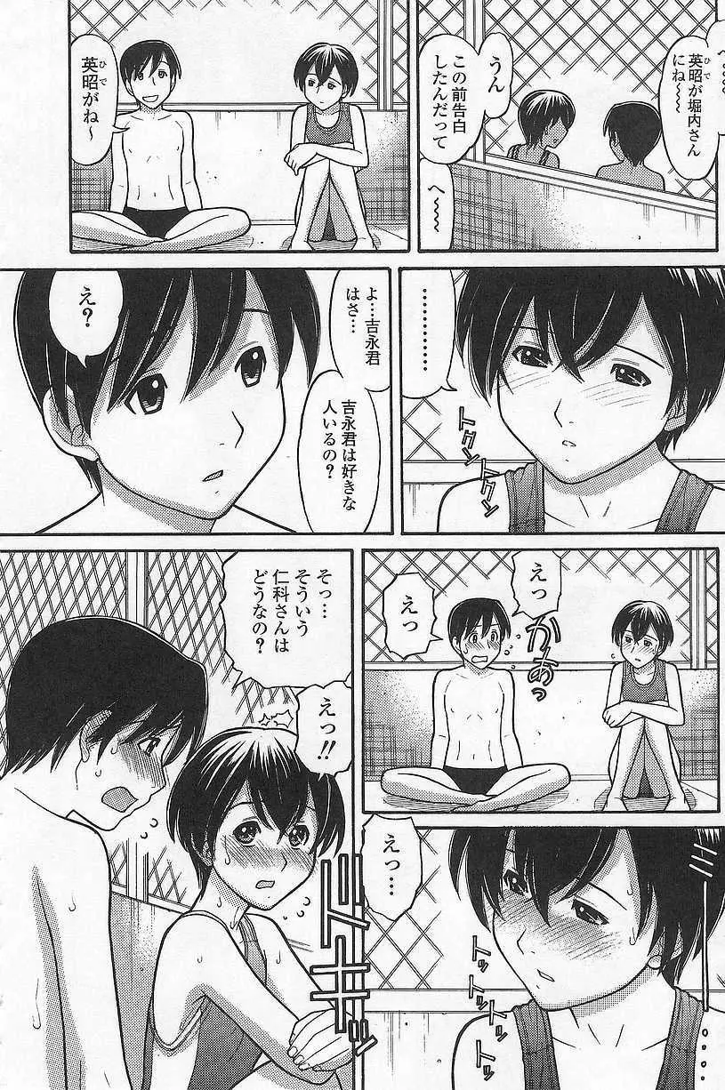 妹でいいの? Page.10