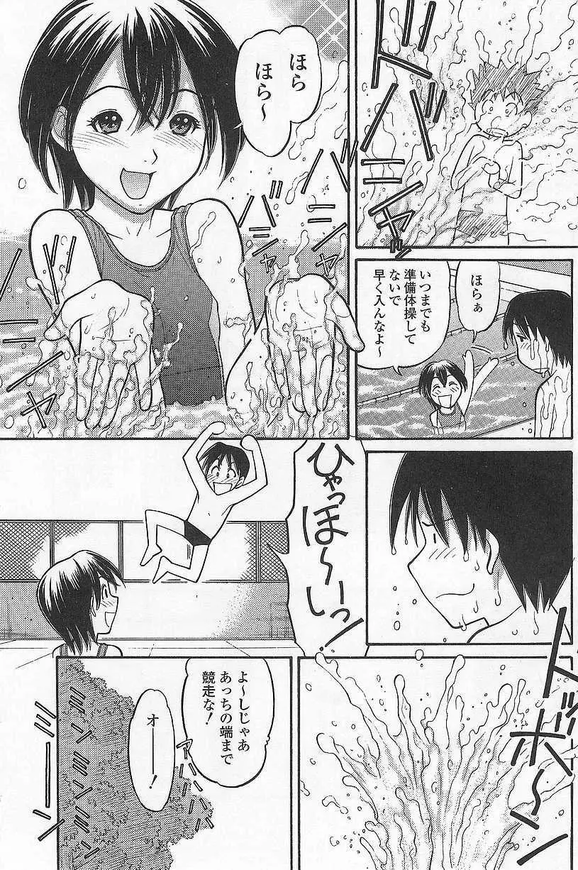 妹でいいの? Page.8