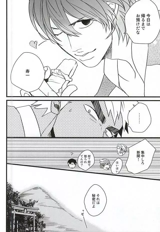 青空えっち Page.19