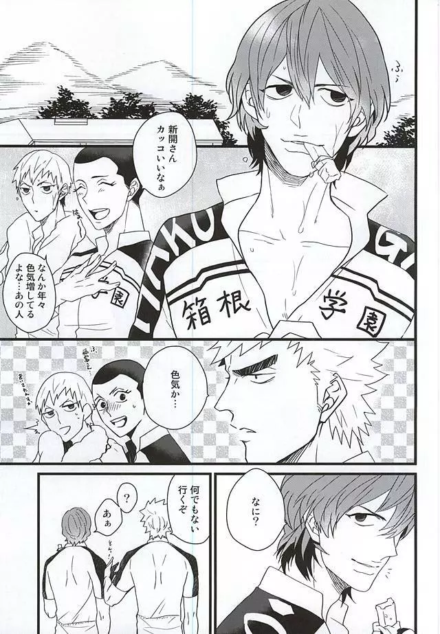 青空えっち Page.2
