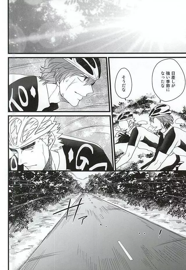 青空えっち Page.3