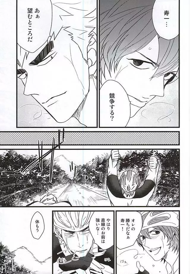 青空えっち Page.4