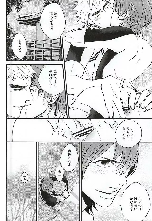 青空えっち Page.7