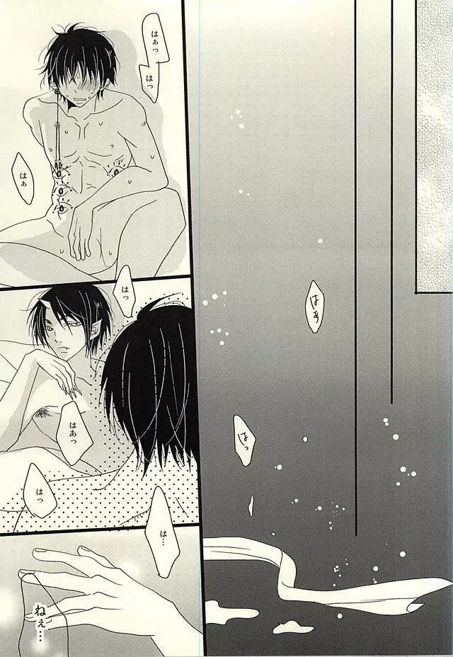 豚がアンアン煩いので、少し縛ってみました Page.13