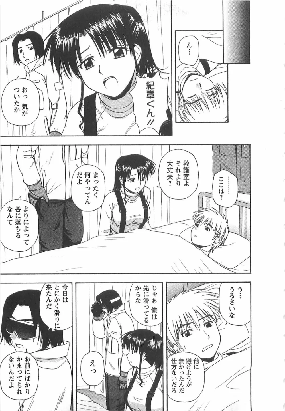 ラッキー・ライフ Page.12