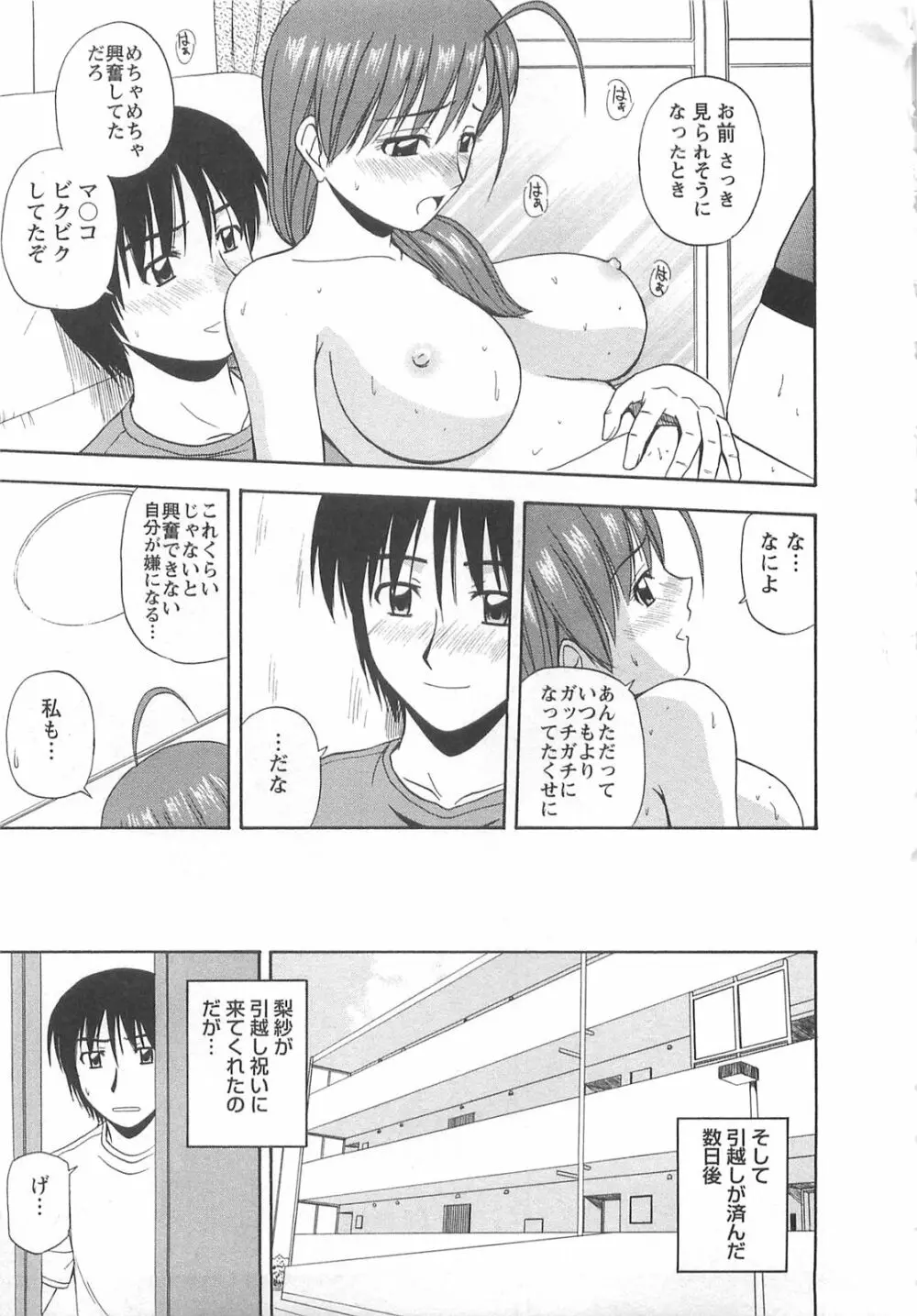 ラッキー・ライフ Page.130