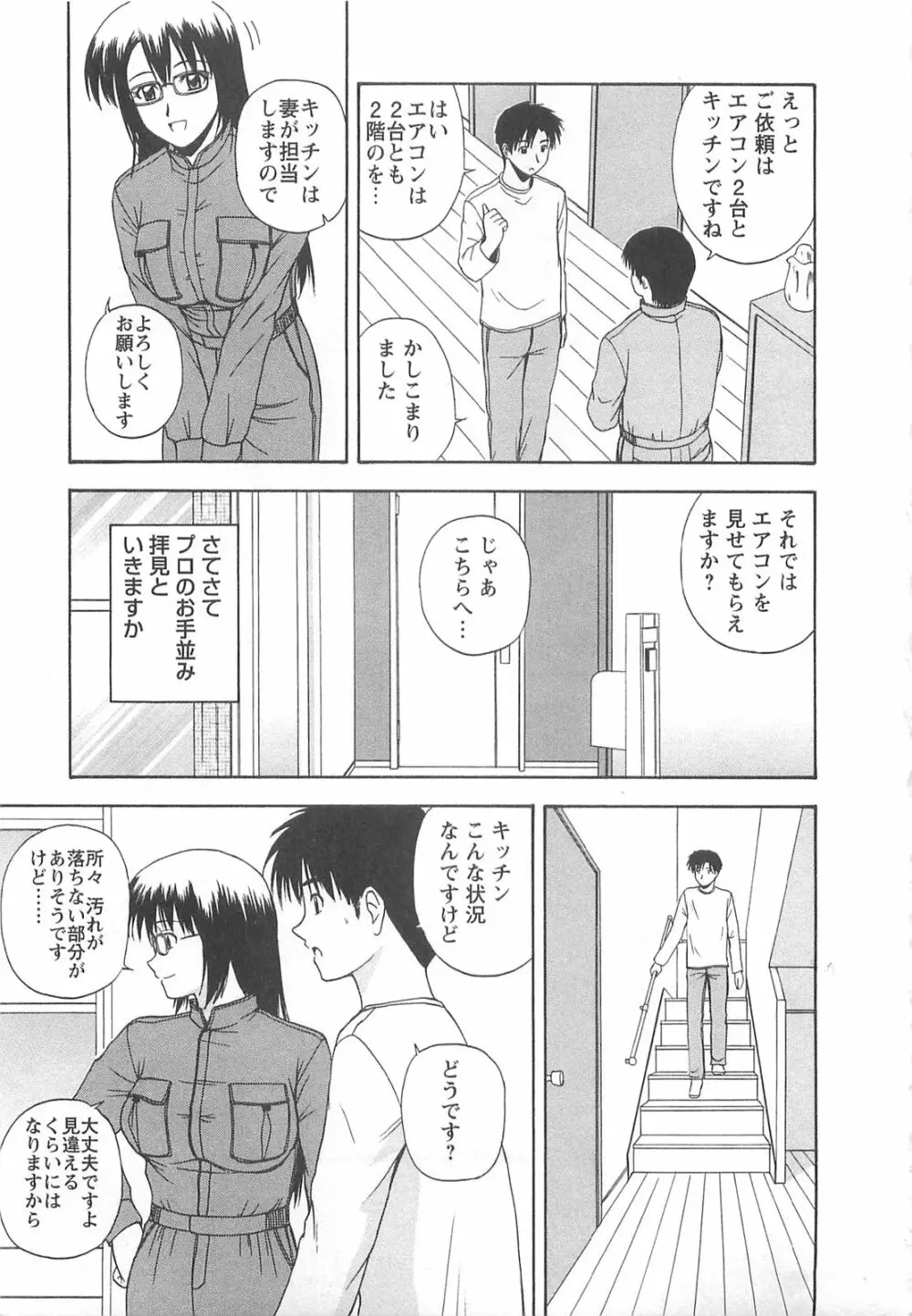 ラッキー・ライフ Page.134