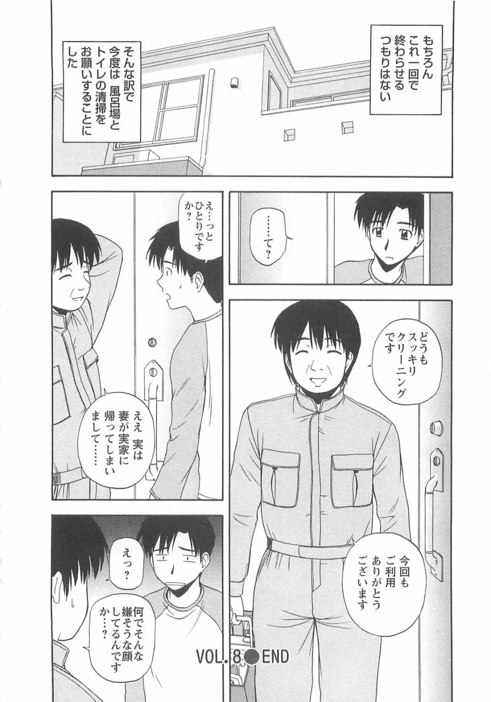 ラッキー・ライフ Page.149