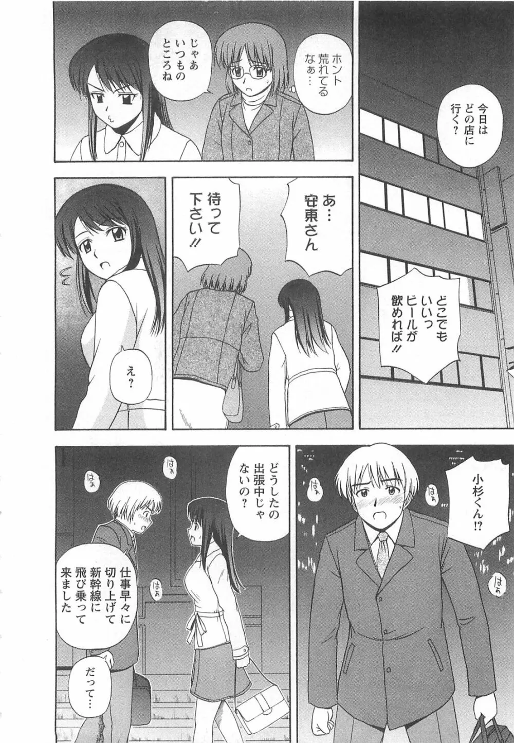 ラッキー・ライフ Page.177