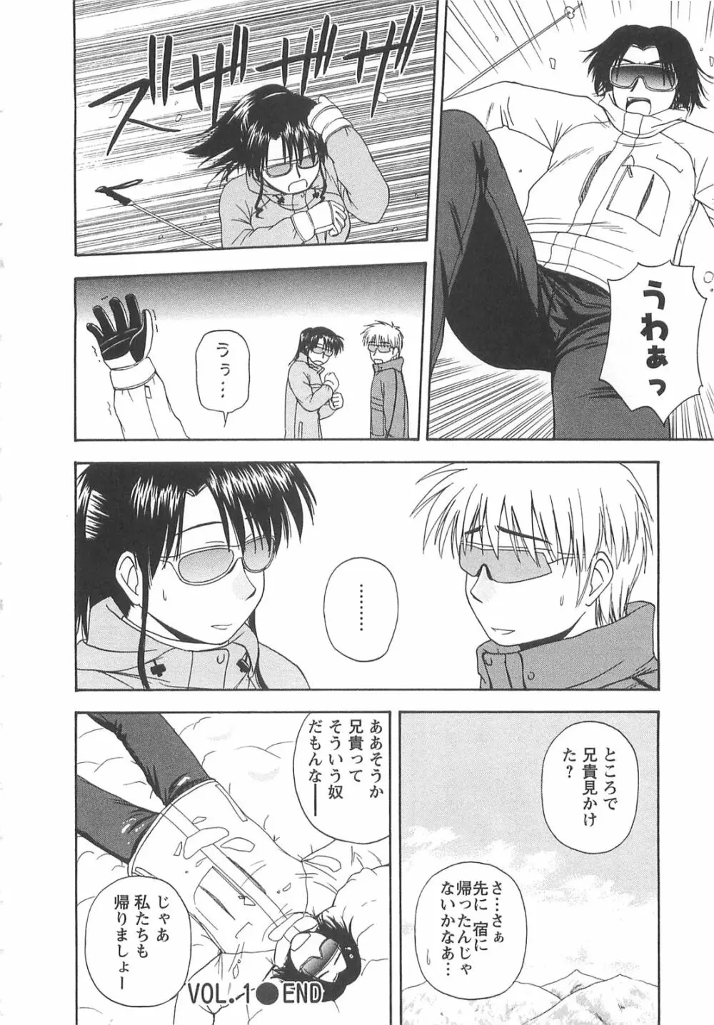 ラッキー・ライフ Page.23