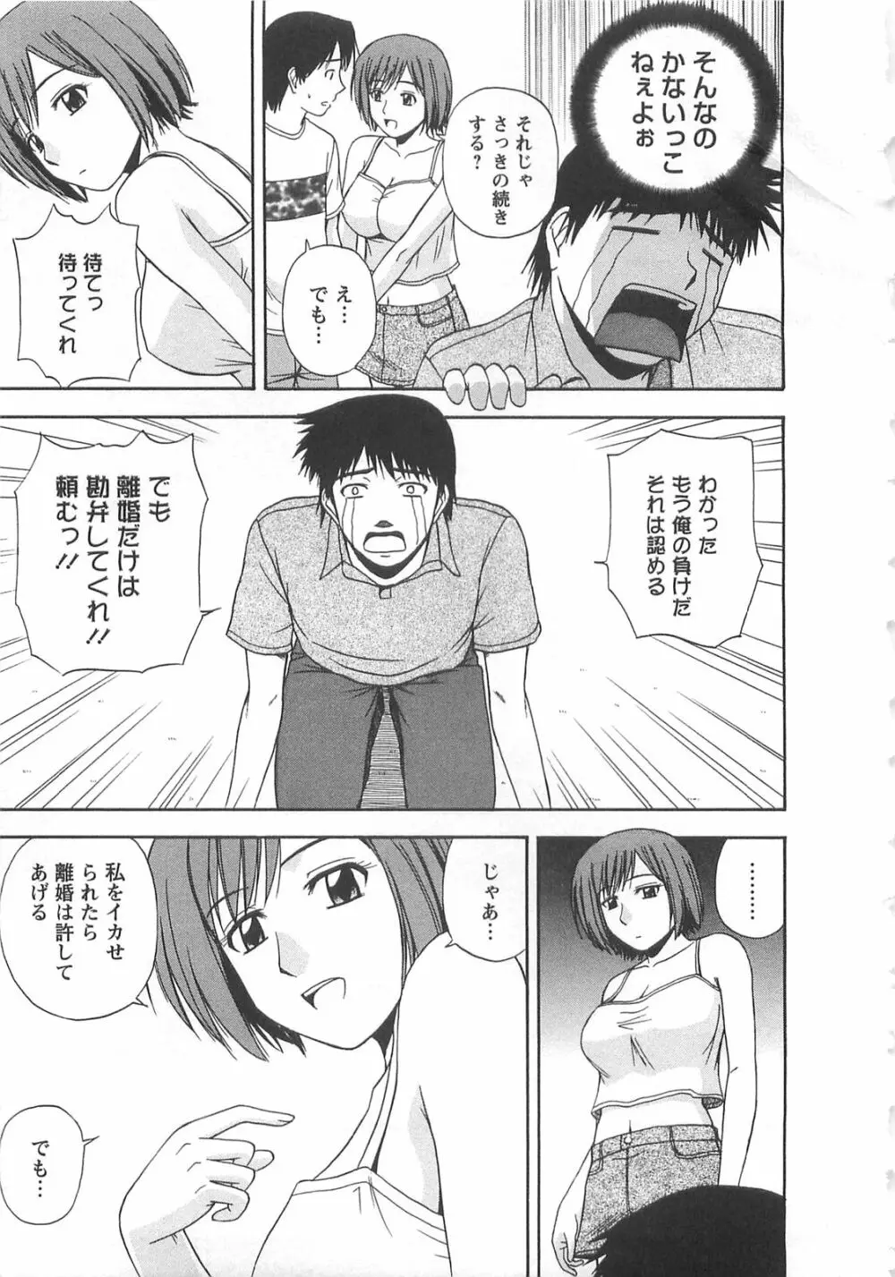 ラッキー・ライフ Page.86