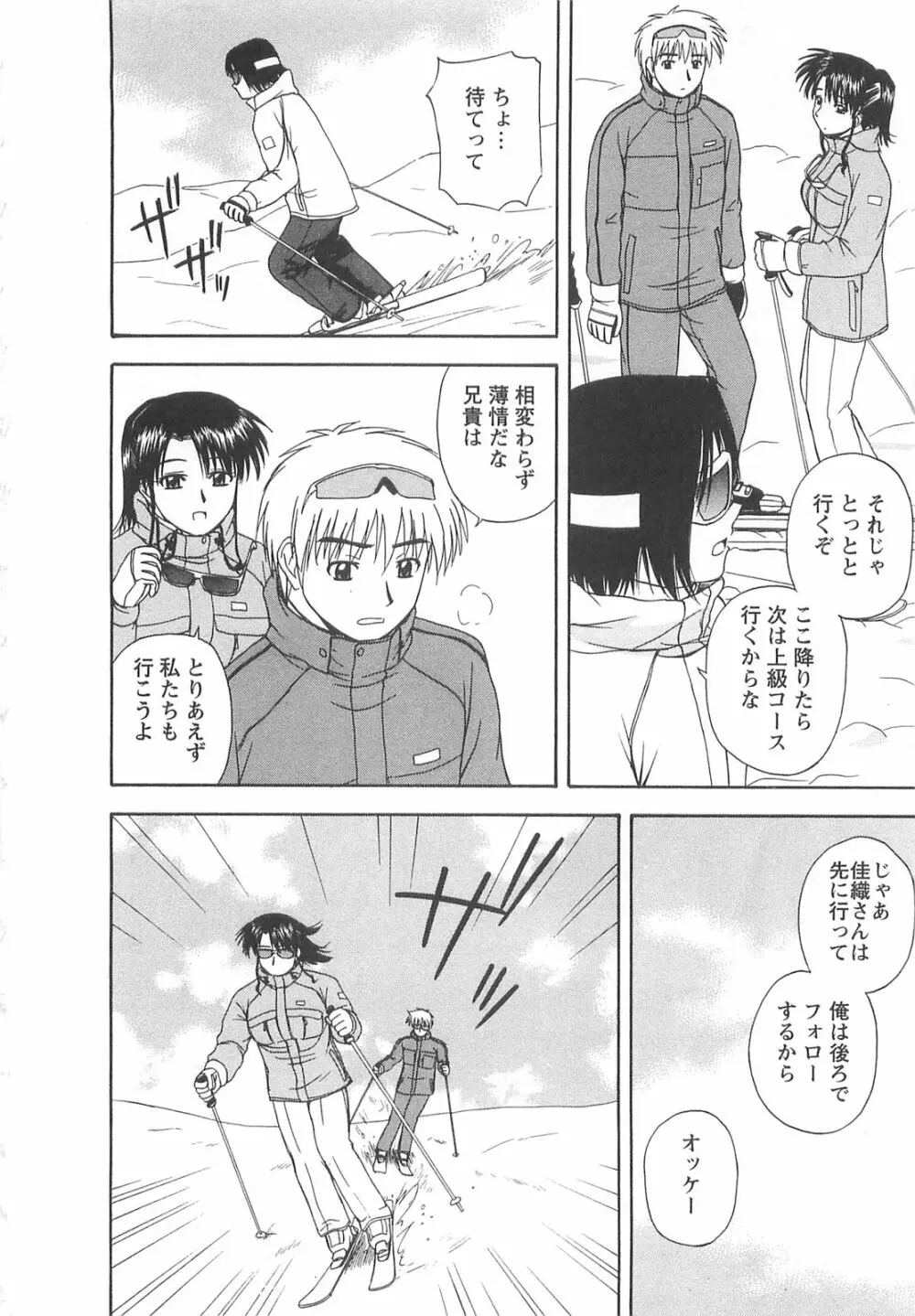 ラッキー・ライフ Page.9