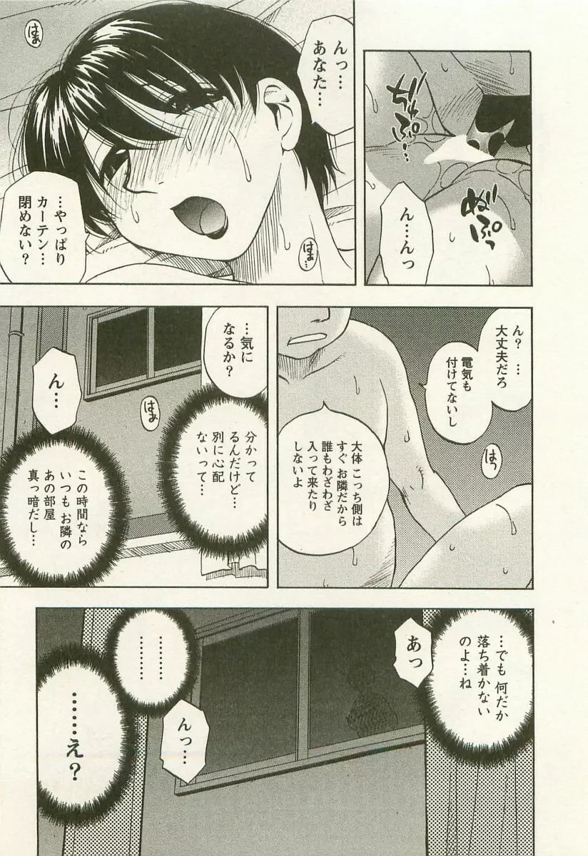 アネモエ 姉萌え Page.10