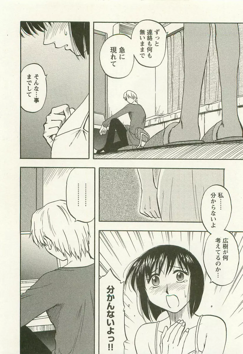 アネモエ 姉萌え Page.145