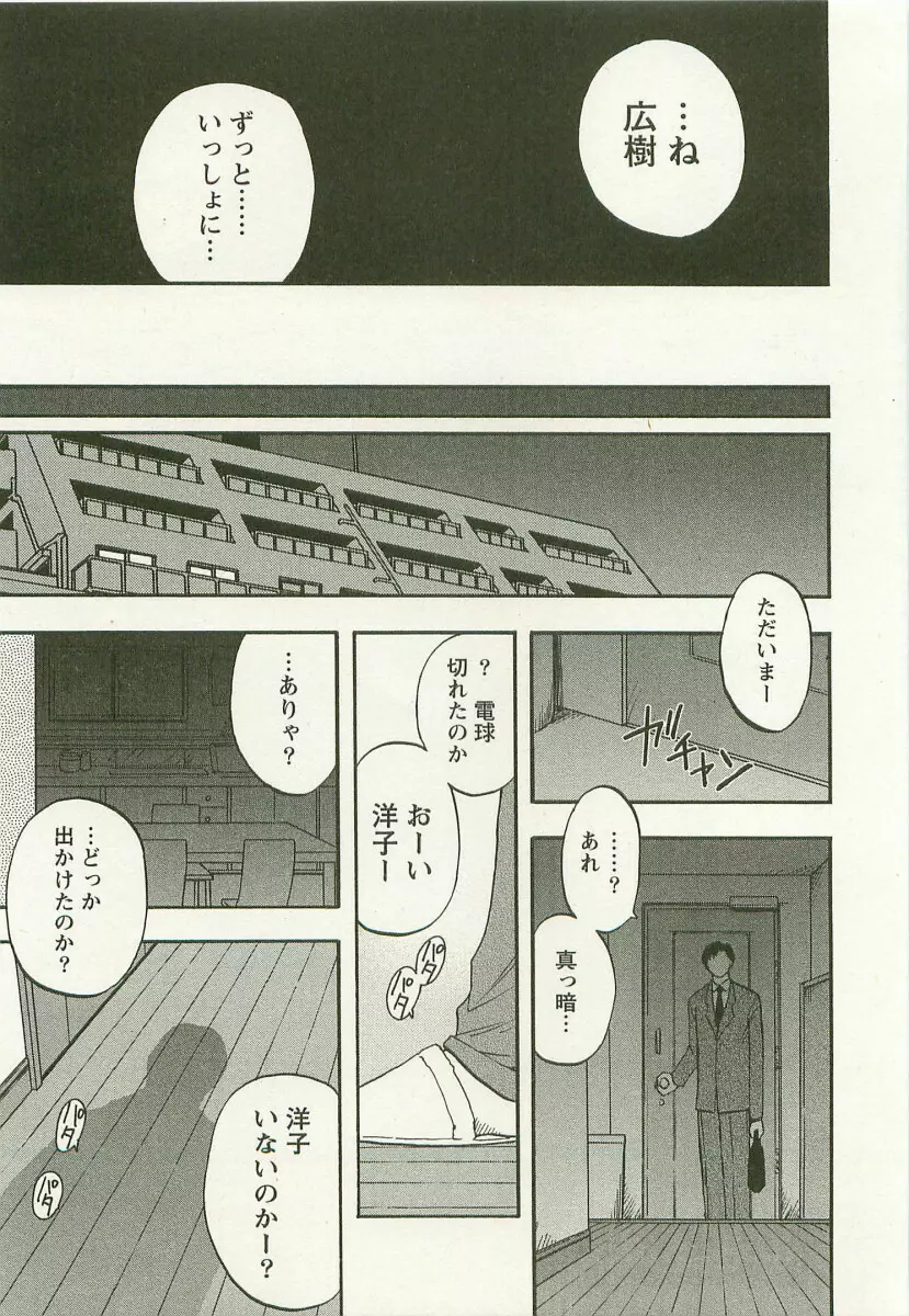 アネモエ 姉萌え Page.160