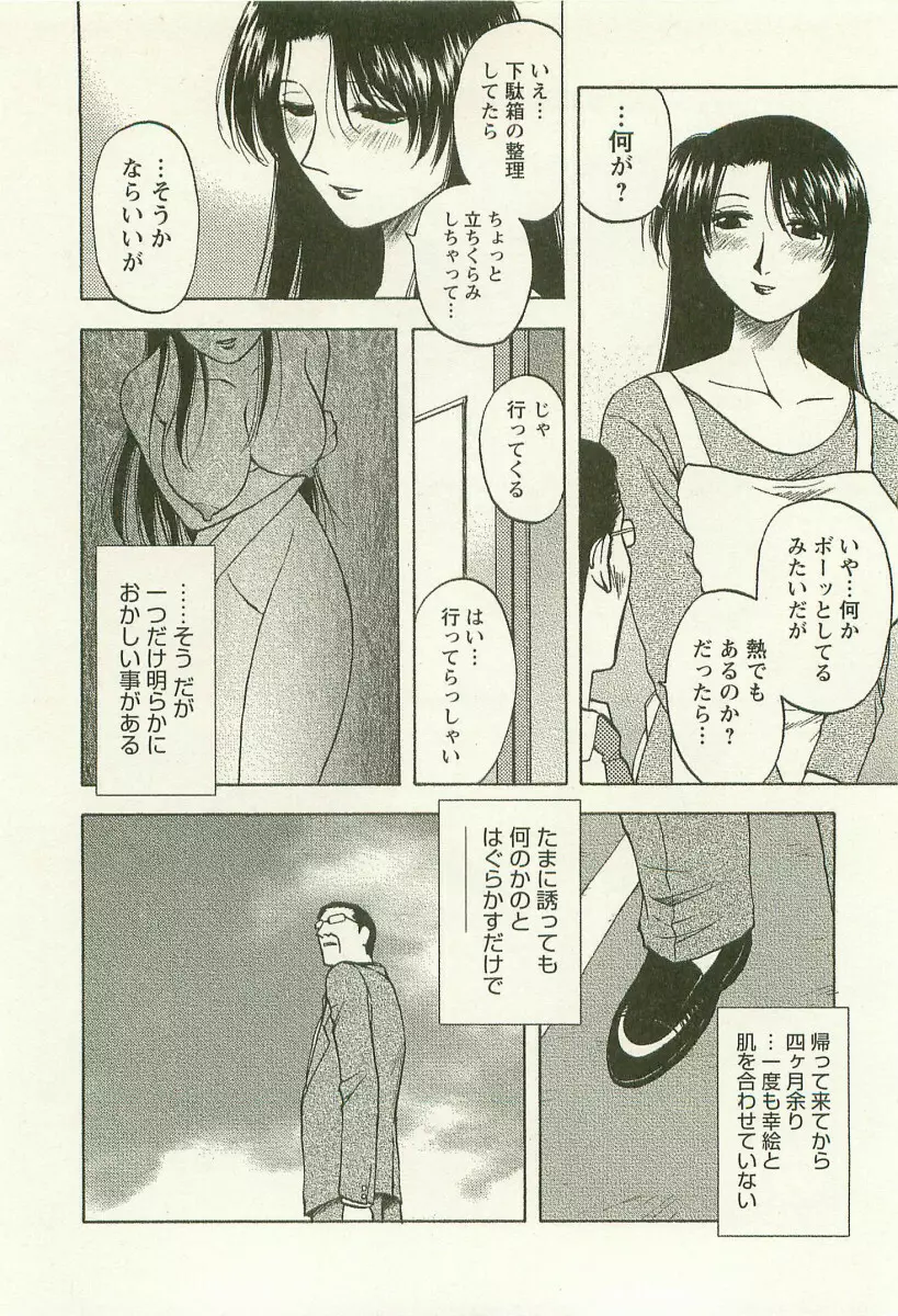 アネモエ 姉萌え Page.187