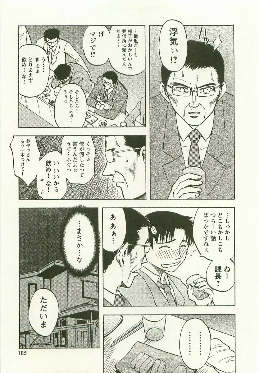 アネモエ 姉萌え Page.188
