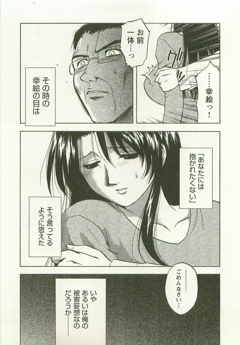 アネモエ 姉萌え Page.190