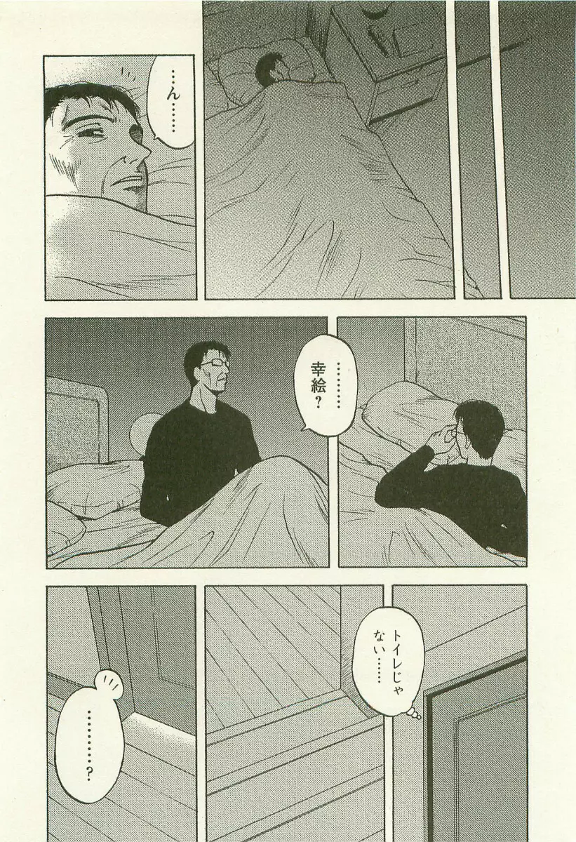 アネモエ 姉萌え Page.191