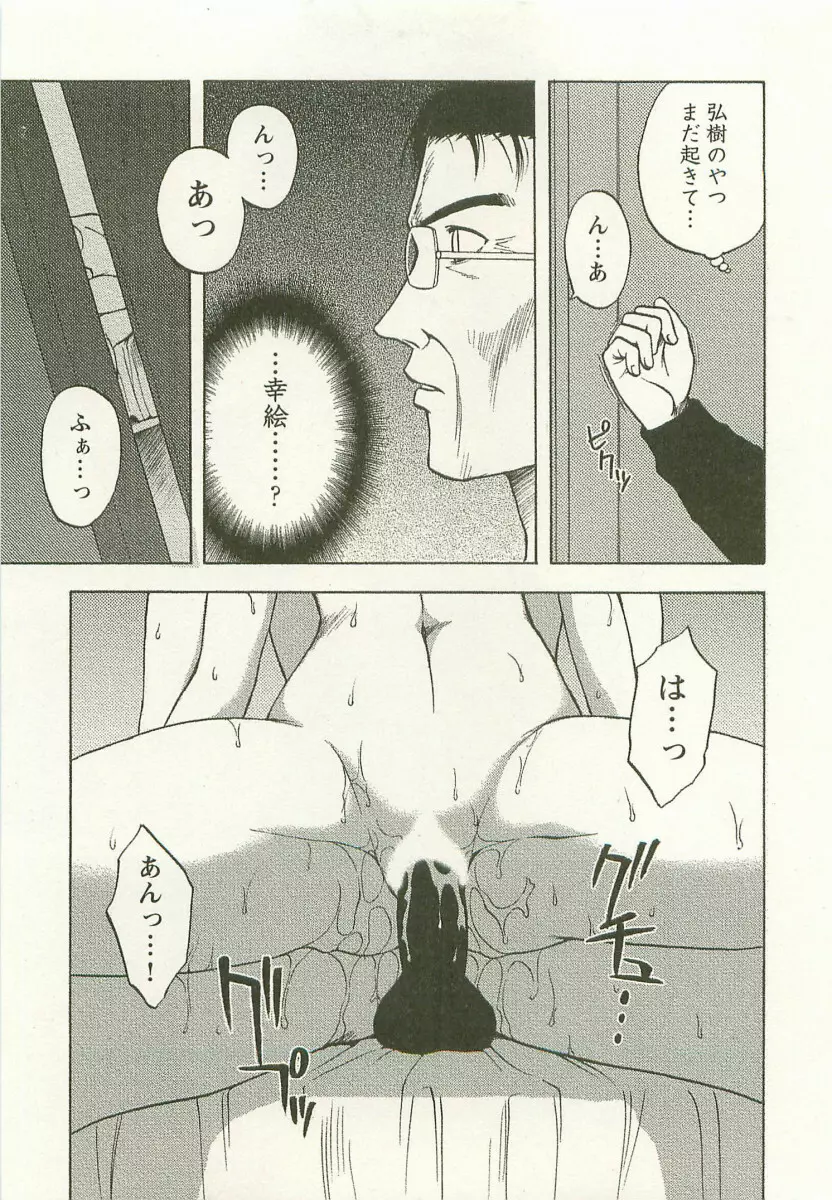アネモエ 姉萌え Page.192
