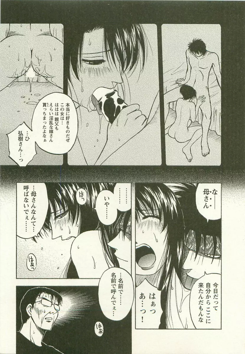アネモエ 姉萌え Page.200