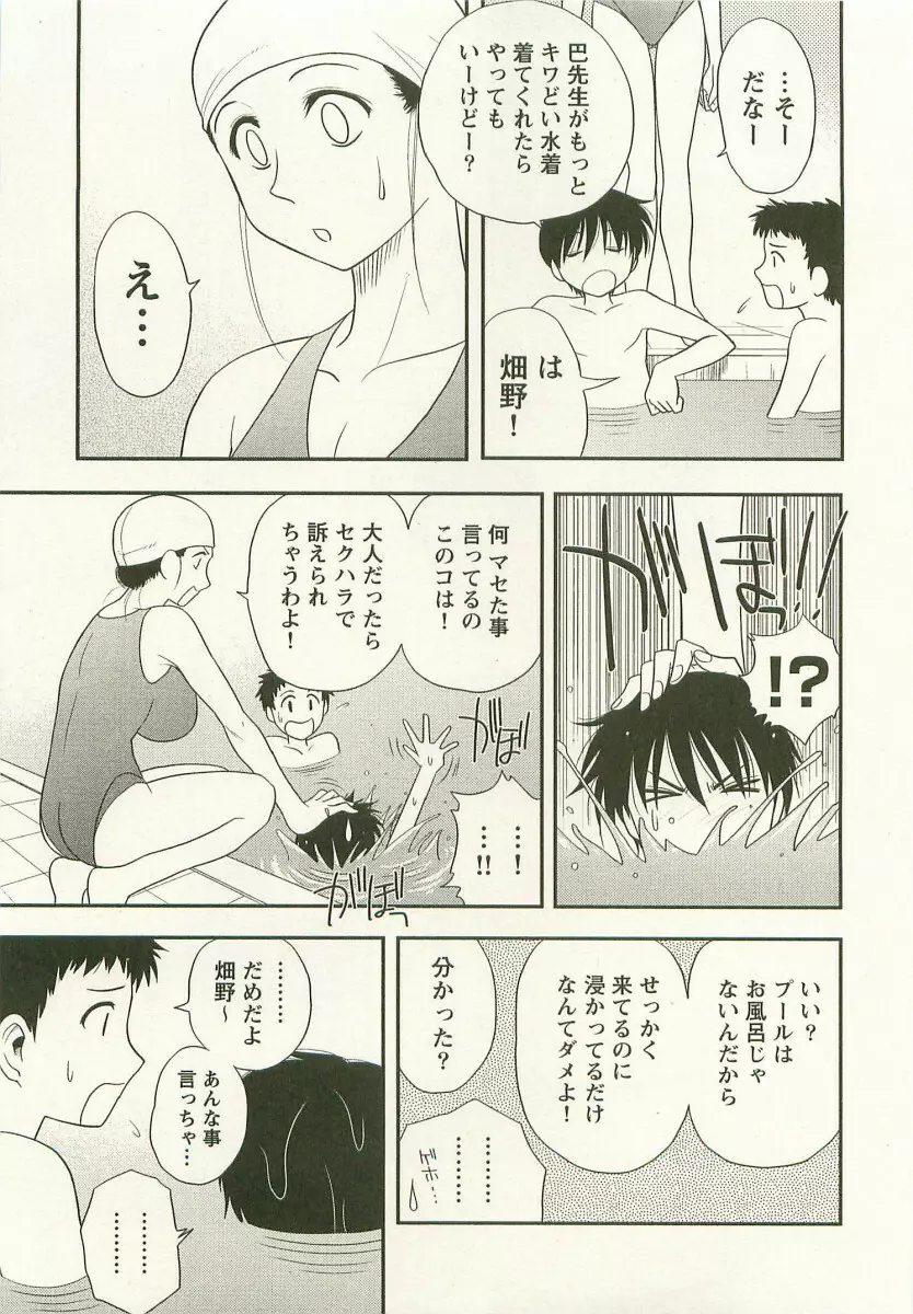 アネモエ 姉萌え Page.208