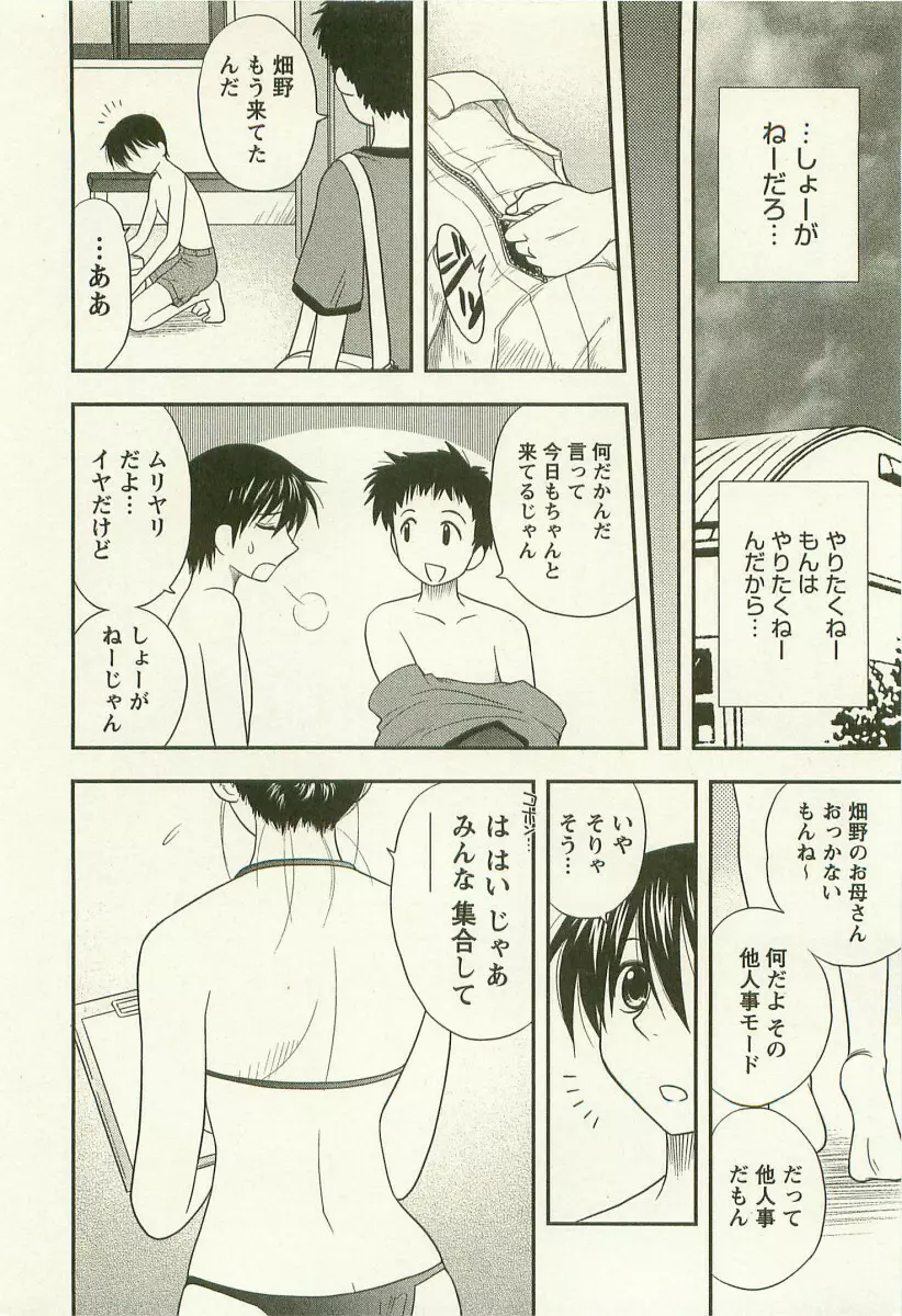 アネモエ 姉萌え Page.209
