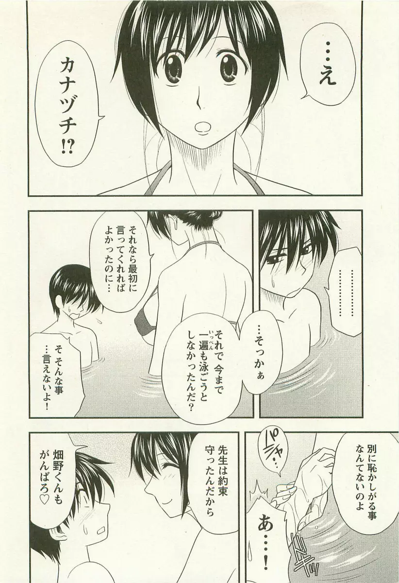 アネモエ 姉萌え Page.211