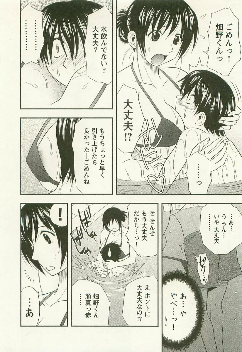アネモエ 姉萌え Page.213