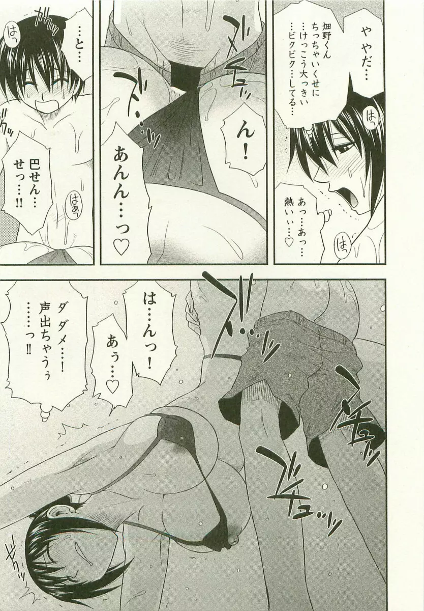 アネモエ 姉萌え Page.220