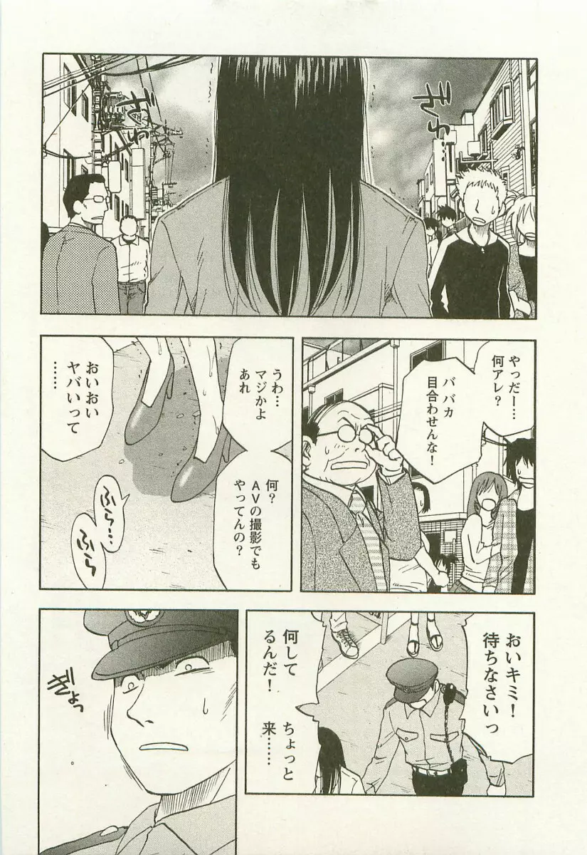 アネモエ 姉萌え Page.42