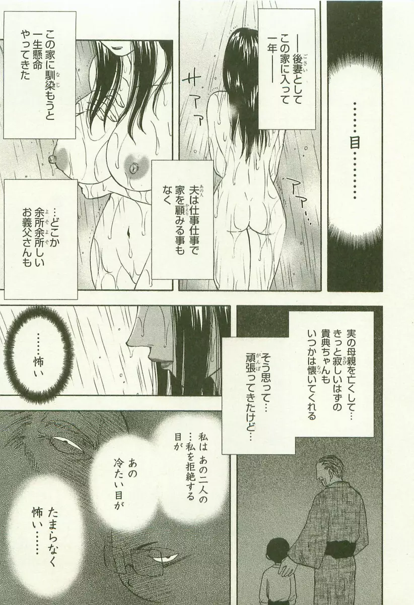 アネモエ 姉萌え Page.46
