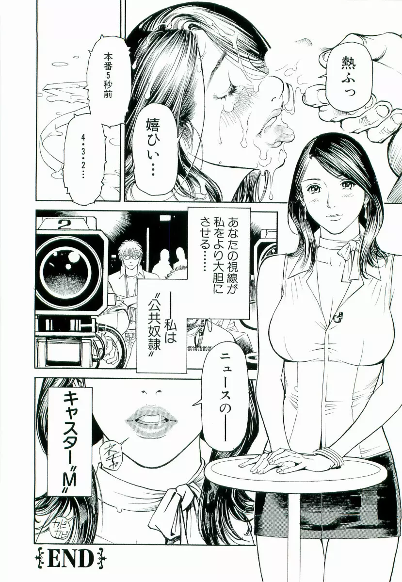 M女専科 Page.131