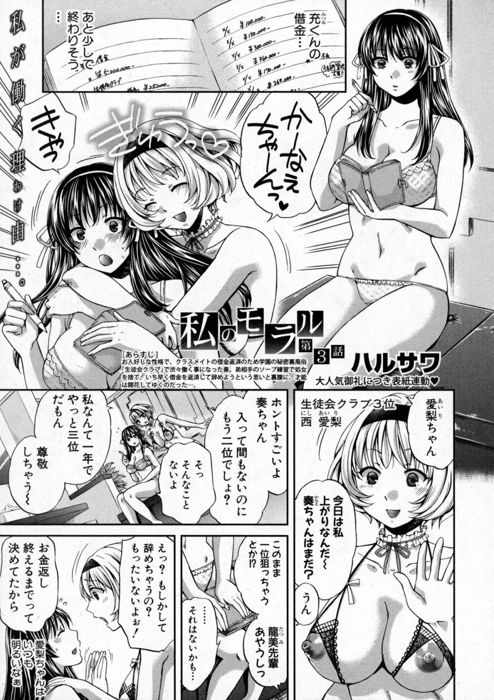 COMIC 真激 2016年1月号 Page.39