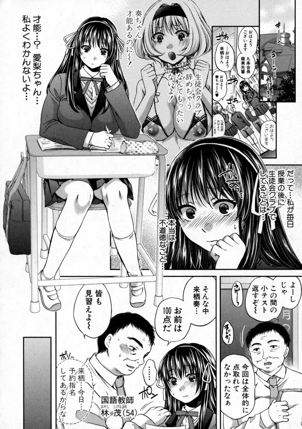 COMIC 真激 2016年1月号 Page.40