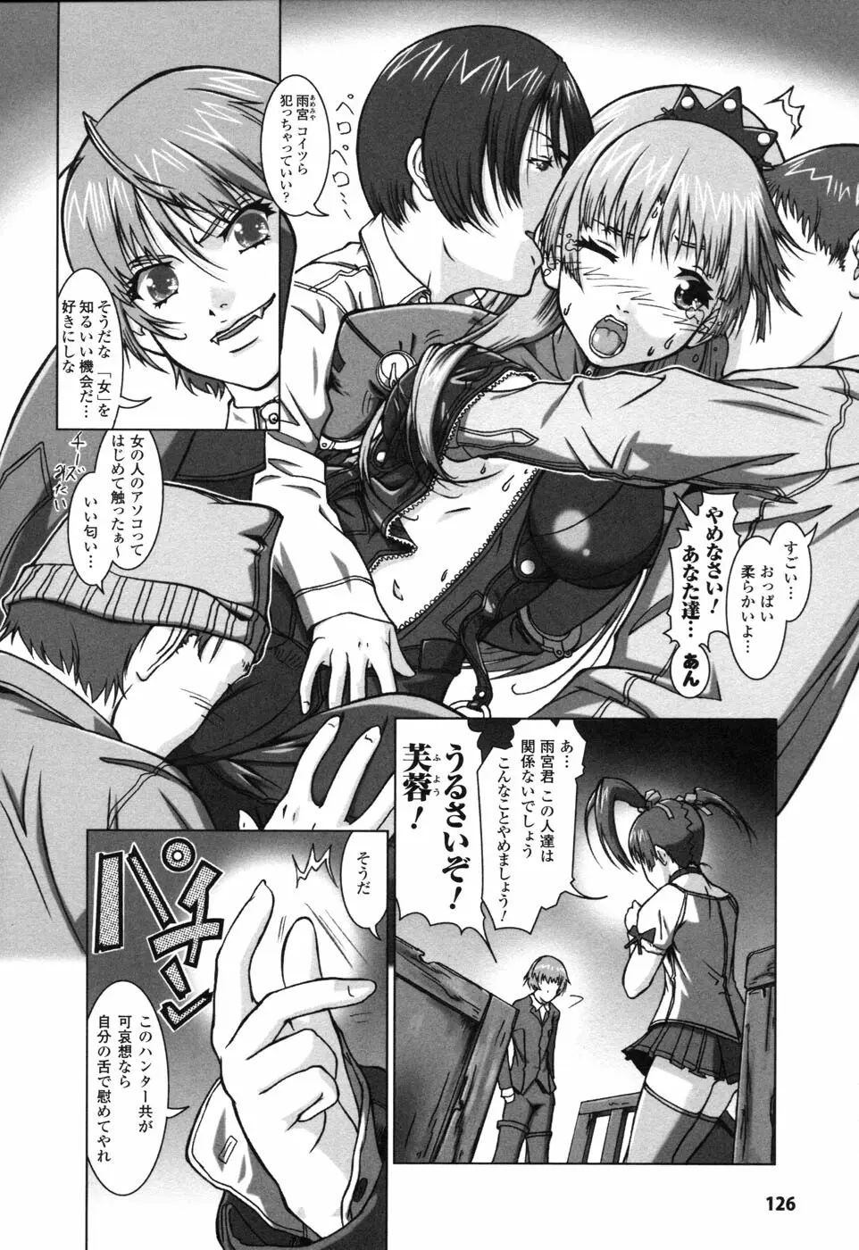 ライダースーツヒロイン アンソロジーコミックス 2 Page.128