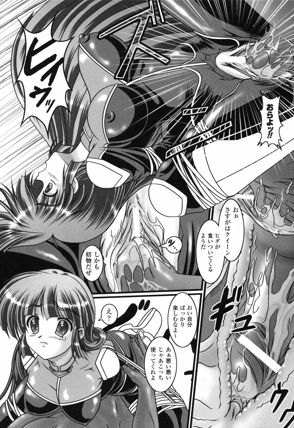 ライダースーツヒロイン アンソロジーコミックス 2 Page.155