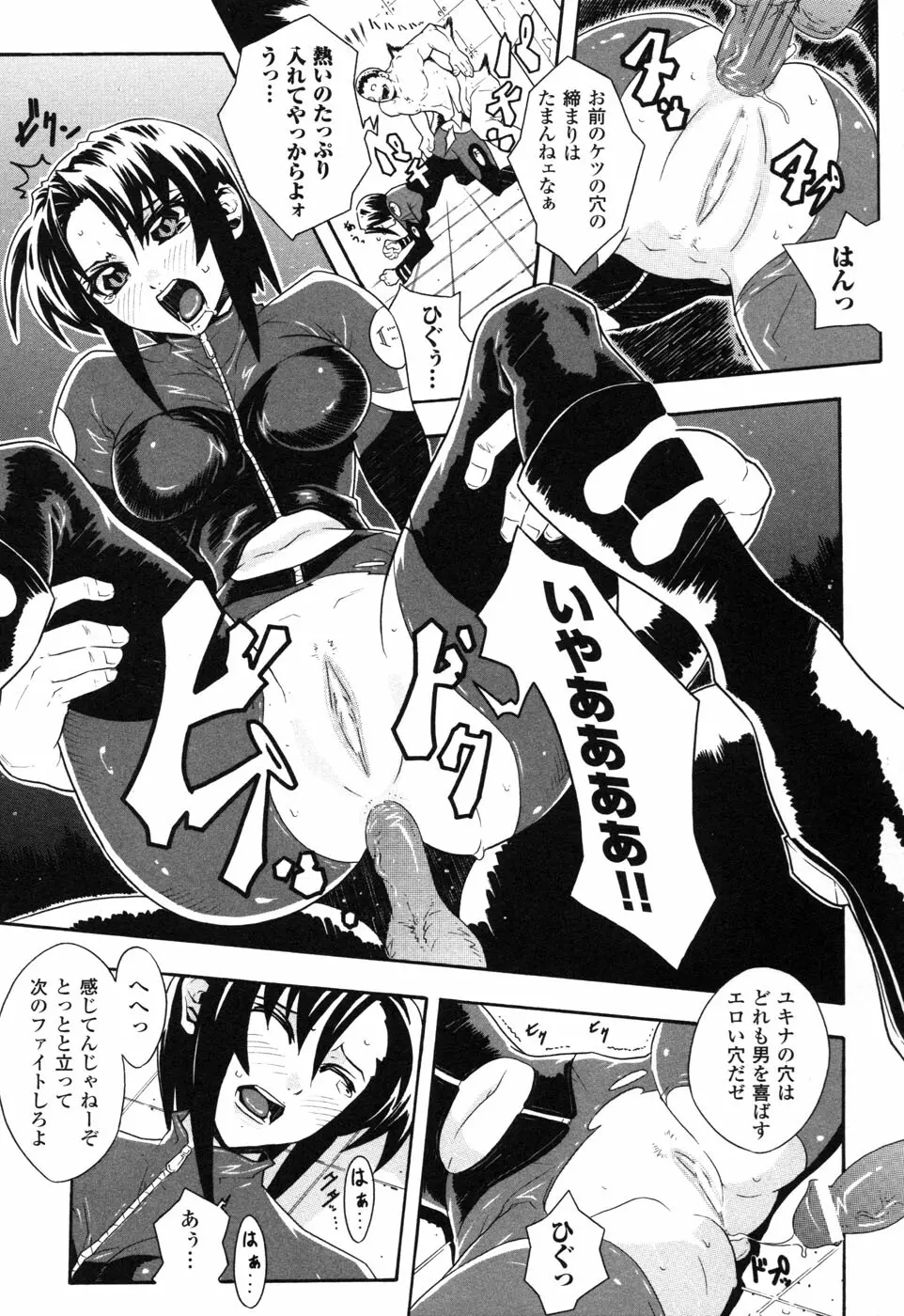 ライダースーツヒロイン アンソロジーコミックス 2 Page.21