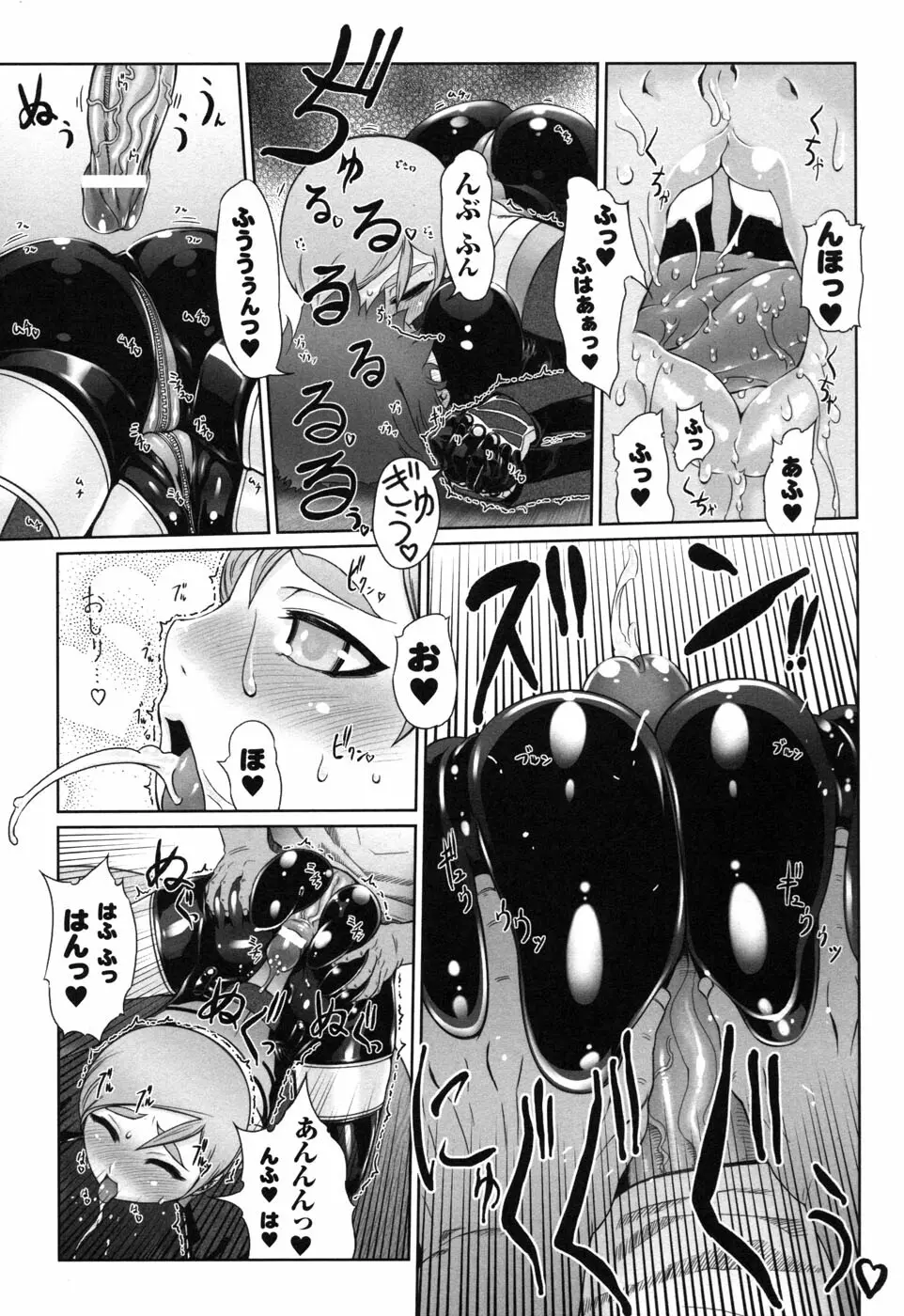 ライダースーツヒロイン アンソロジーコミックス 2 Page.39