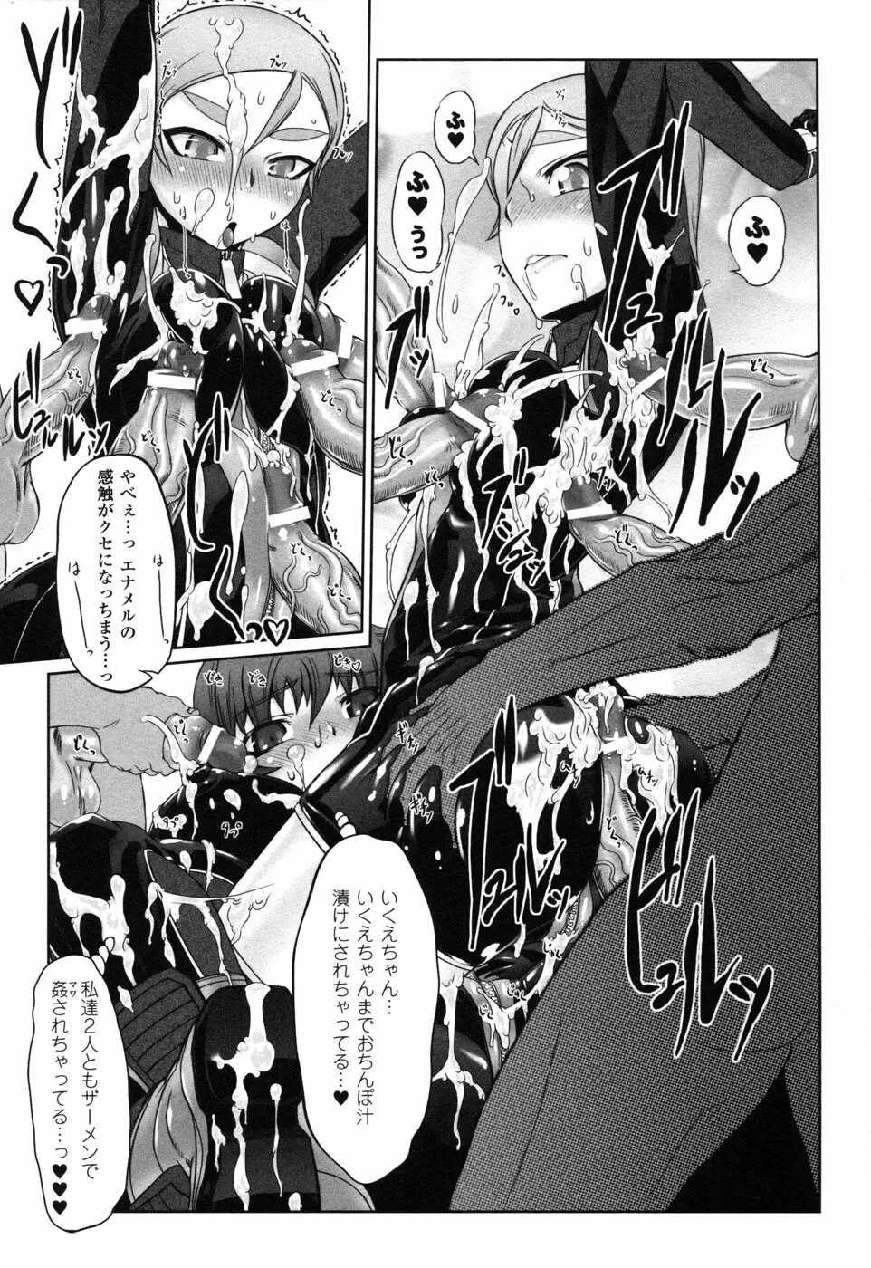 ライダースーツヒロイン アンソロジーコミックス 2 Page.40