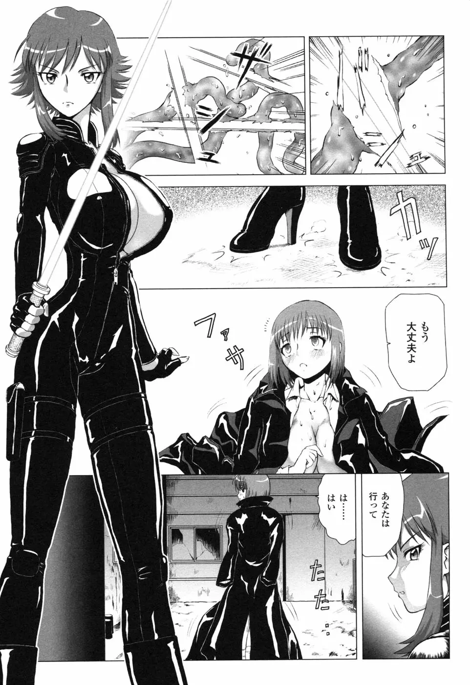 ライダースーツヒロイン アンソロジーコミックス 2 Page.81