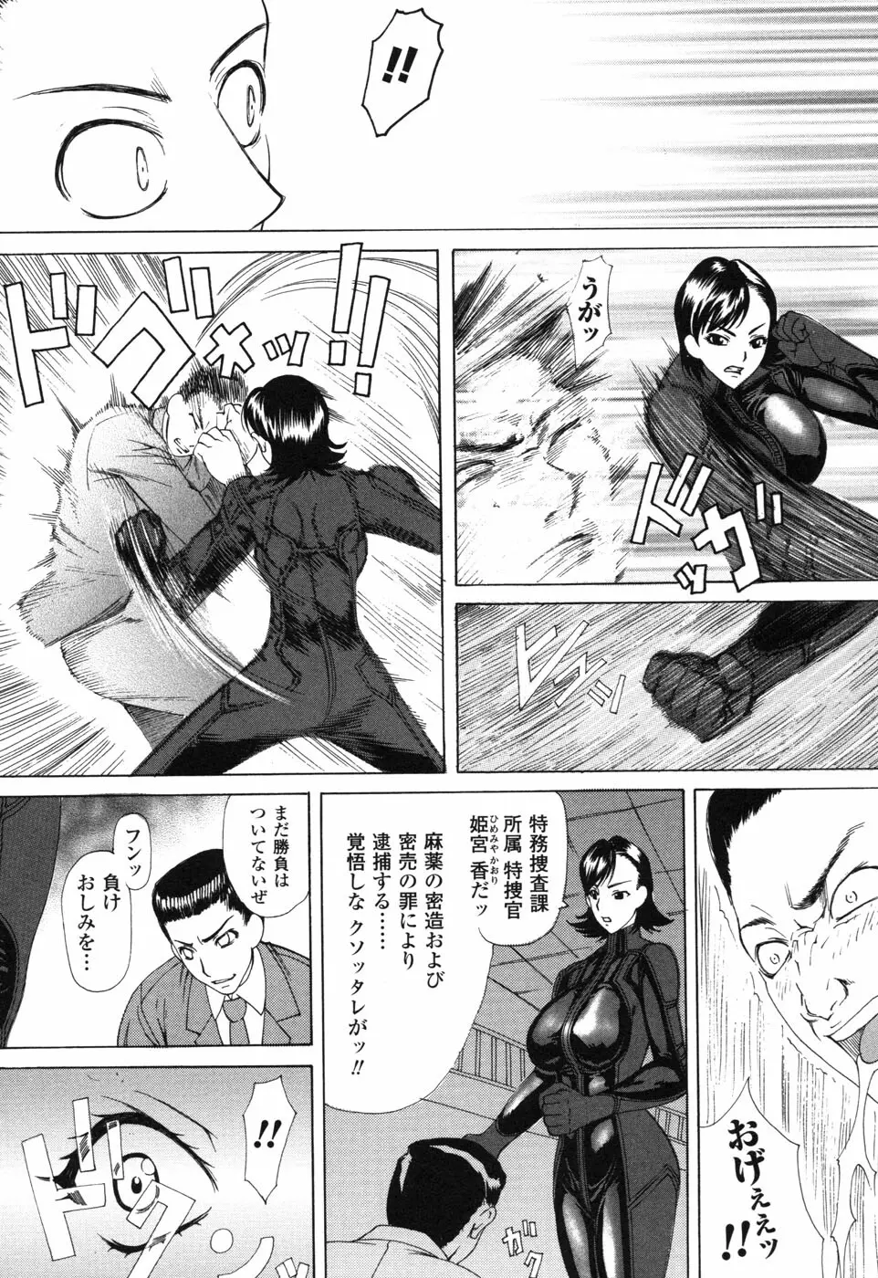 ライダースーツヒロイン アンソロジーコミックス 2 Page.97