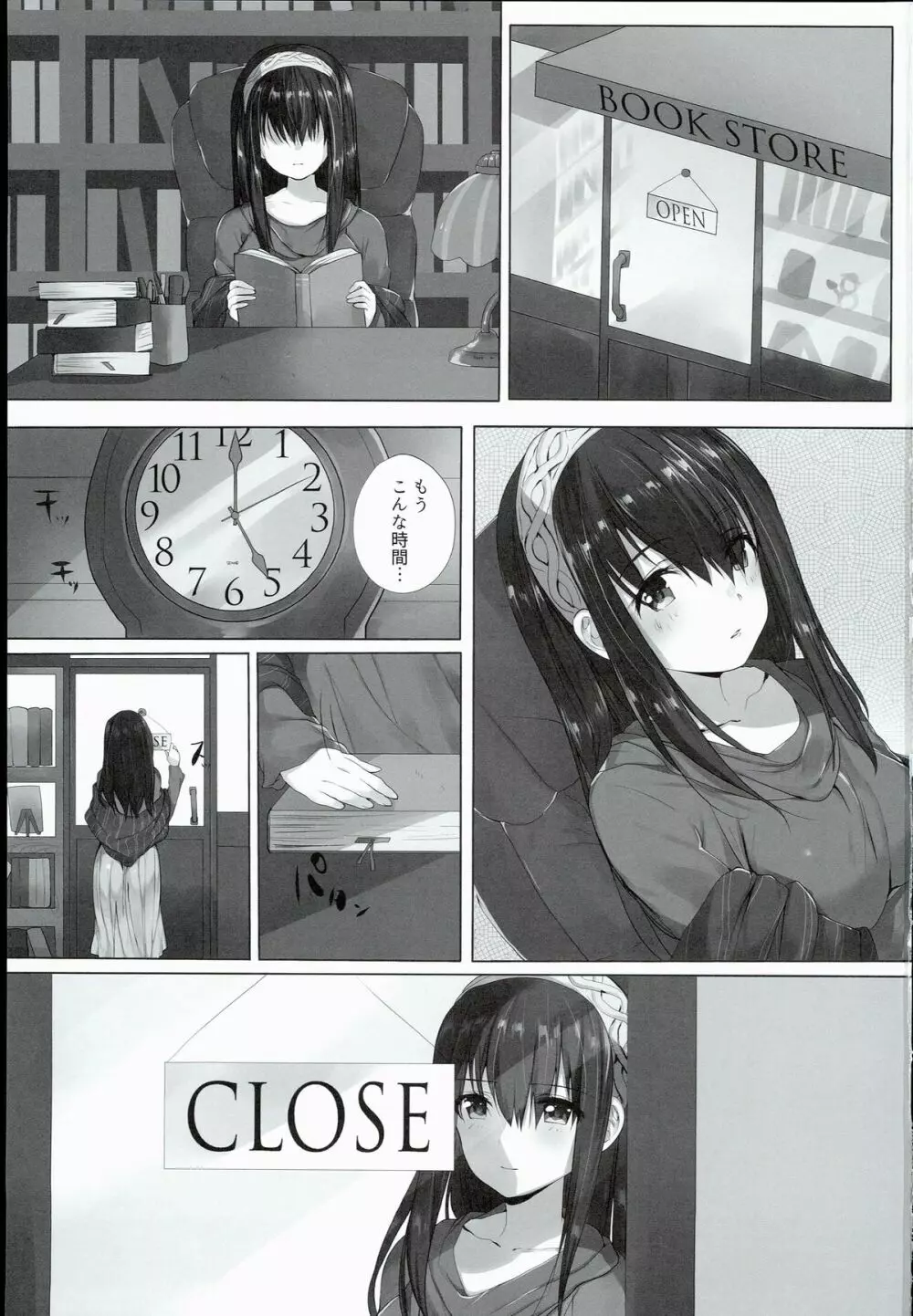 Hな女の子は...お好きですか？ Page.3