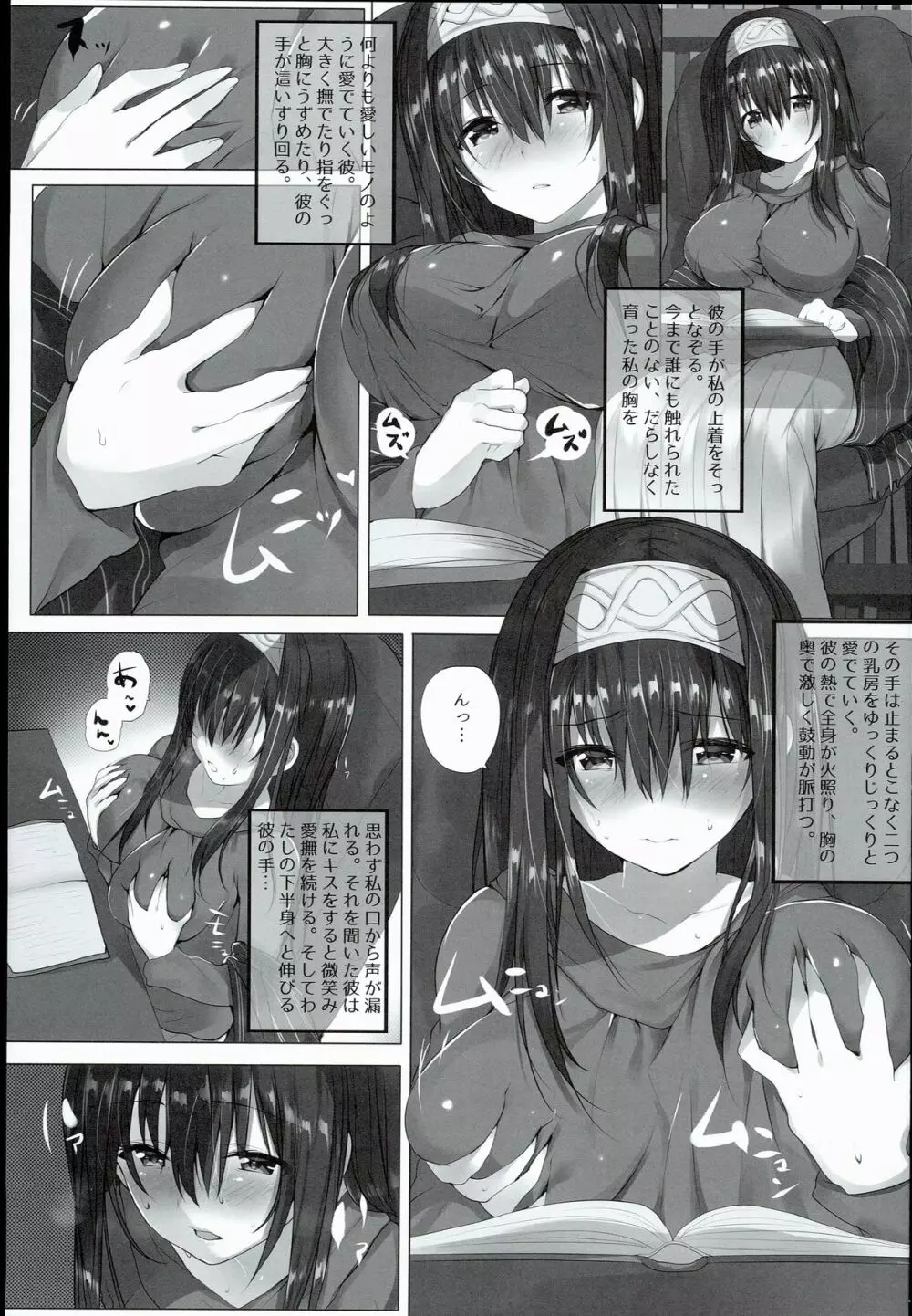 Hな女の子は...お好きですか？ Page.5