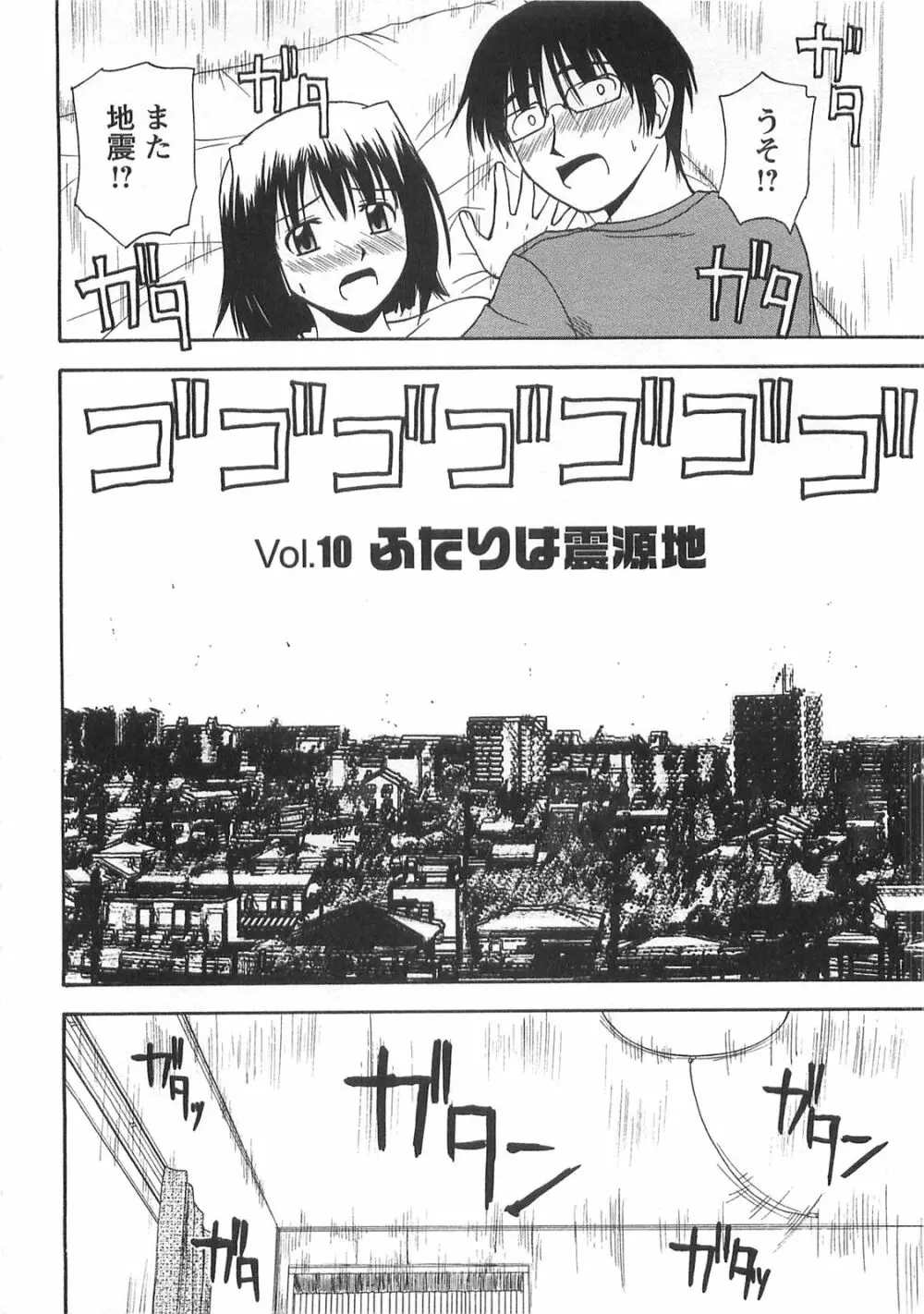 ベターハーフ Page.167