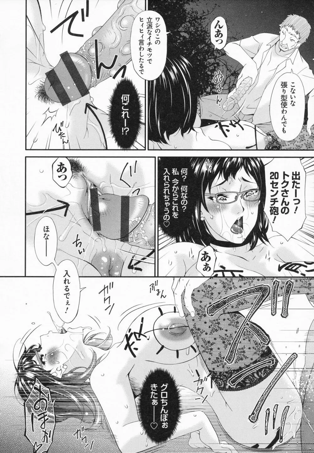 介護奴隷 Page.141