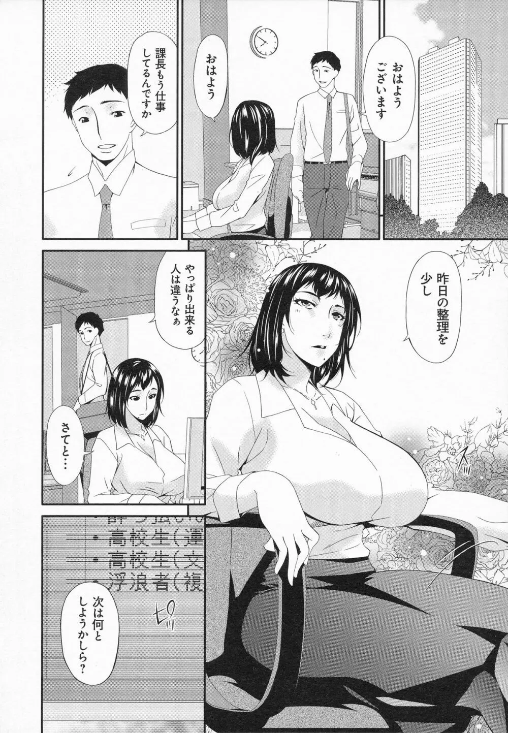 介護奴隷 Page.147