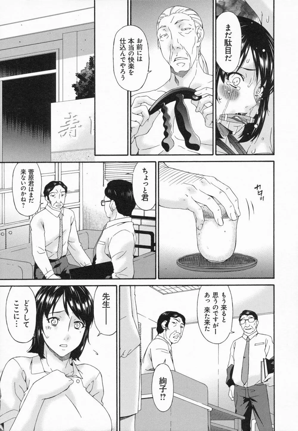 介護奴隷 Page.92