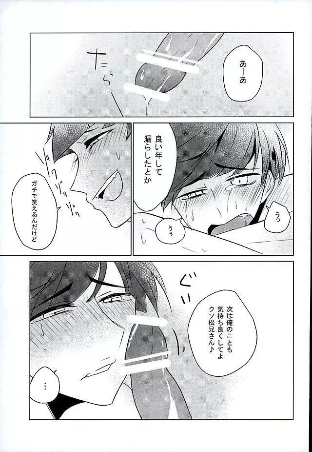 一カラ変態事録 Page.8