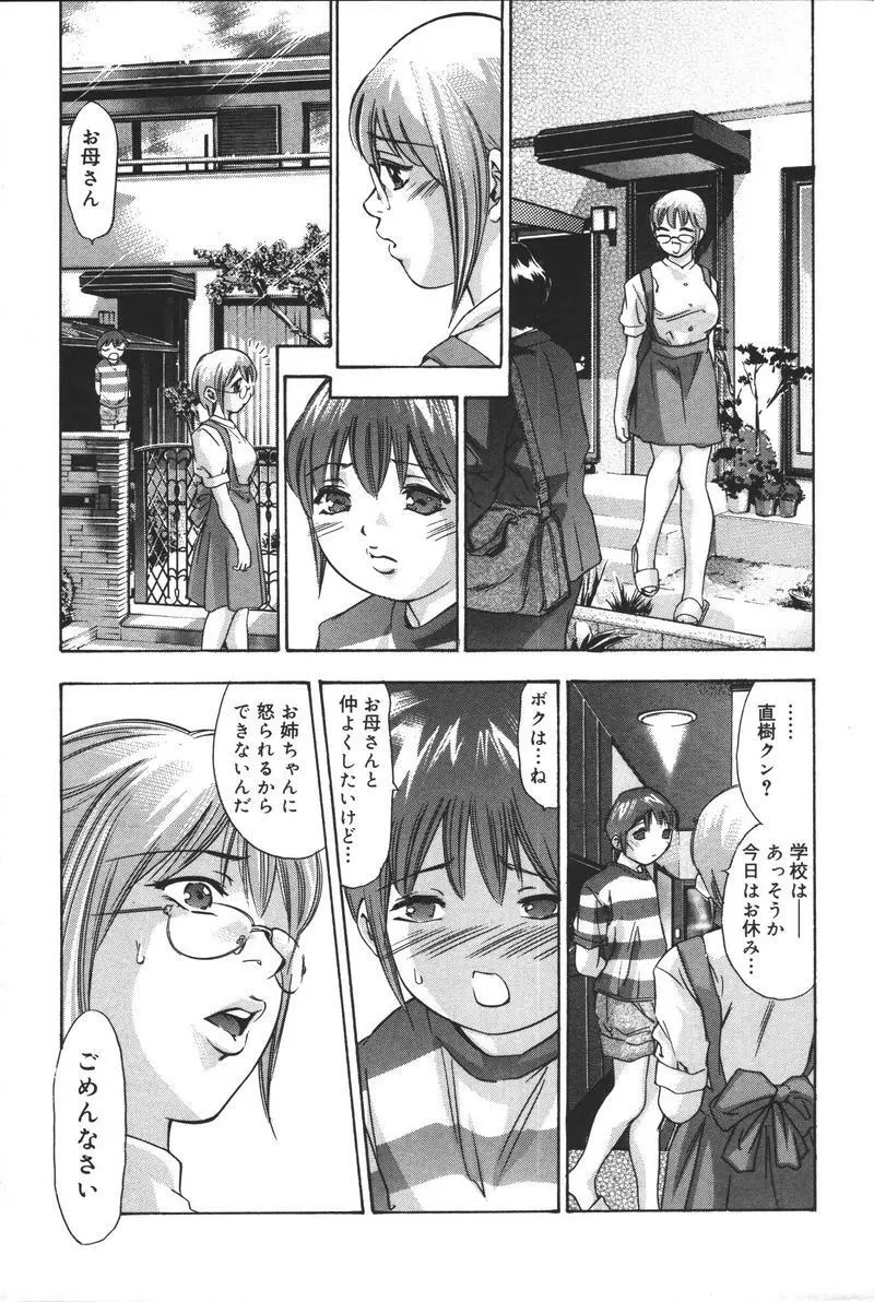 理想のカタチ Page.13